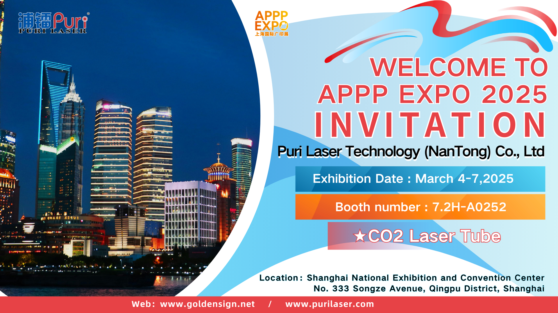 2025 Shanghai Int'I Ad & Sign Technology & Equipment Exhibition (APPP EXPO)