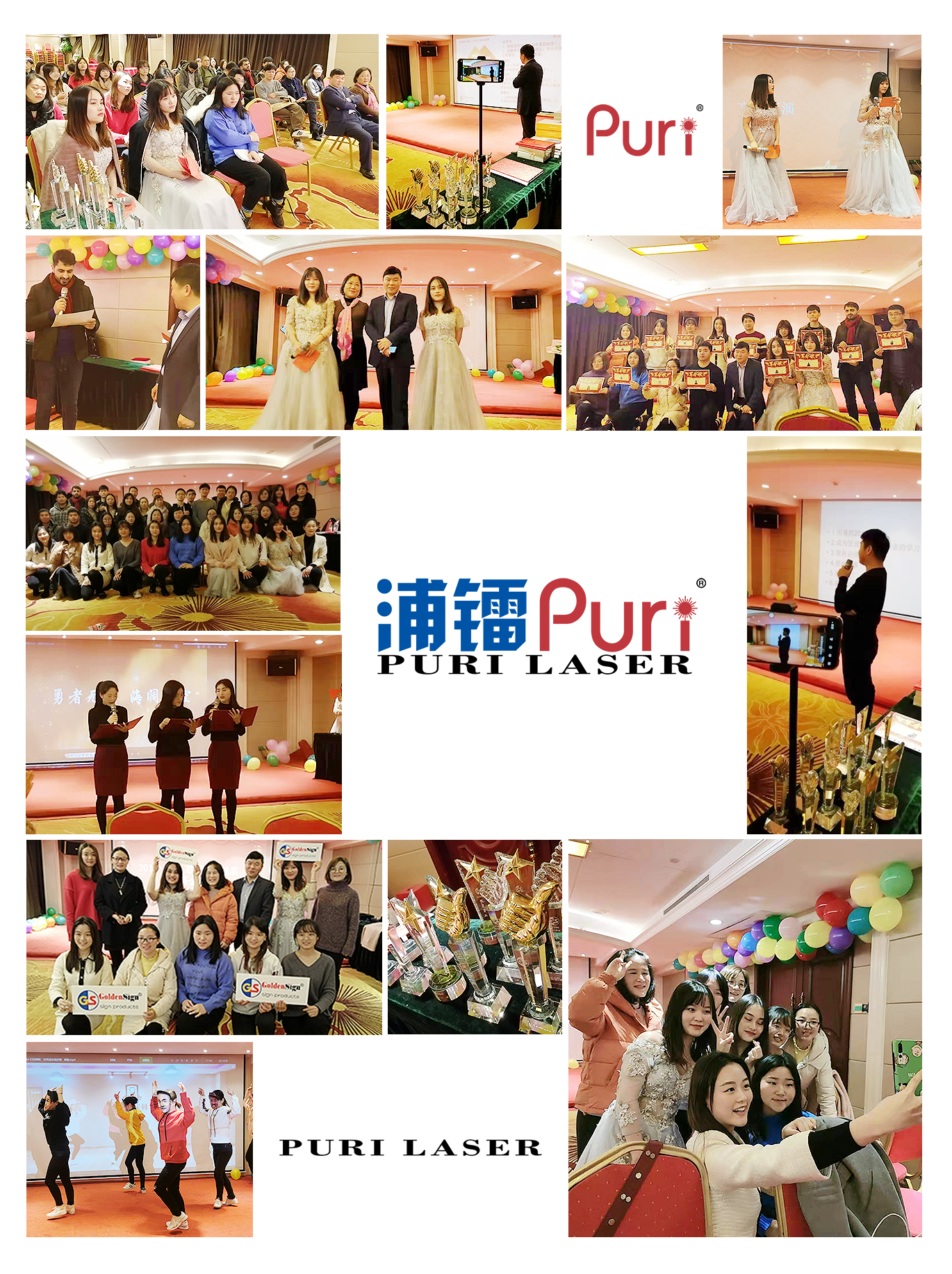 2020 puri Laser Technology Co., Ltd. Annual Conference Celebration